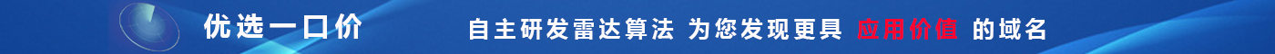 米雷达优选一口价